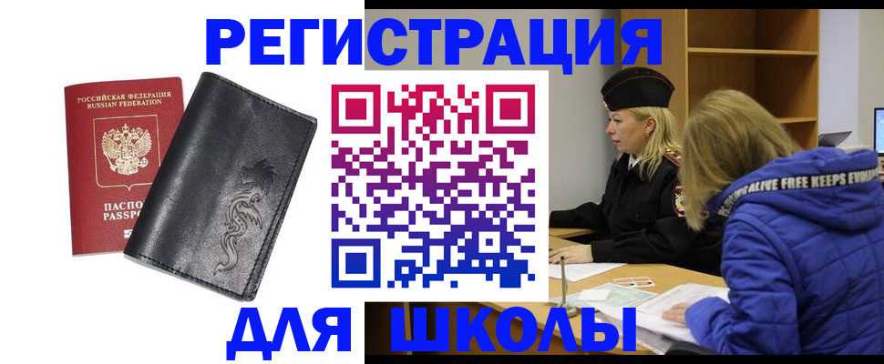 временная регистрация поиск в Альметьевске