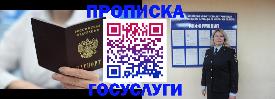 временная регистрация законно в Альметьевске