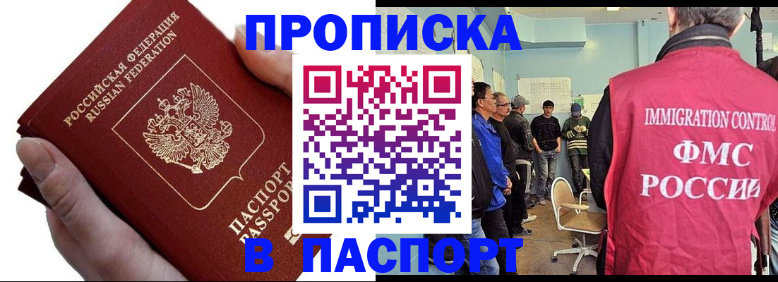 временная регистрация собственник в Альметьевске