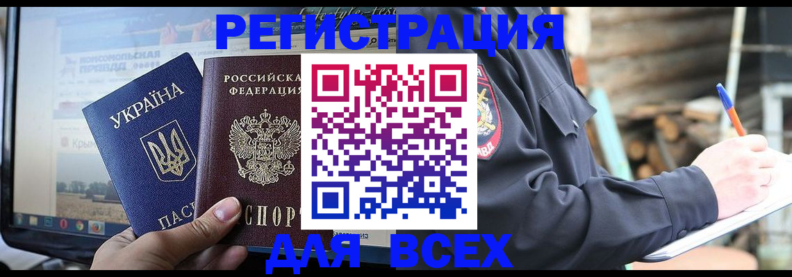 прописка гарантия в Альметьевске